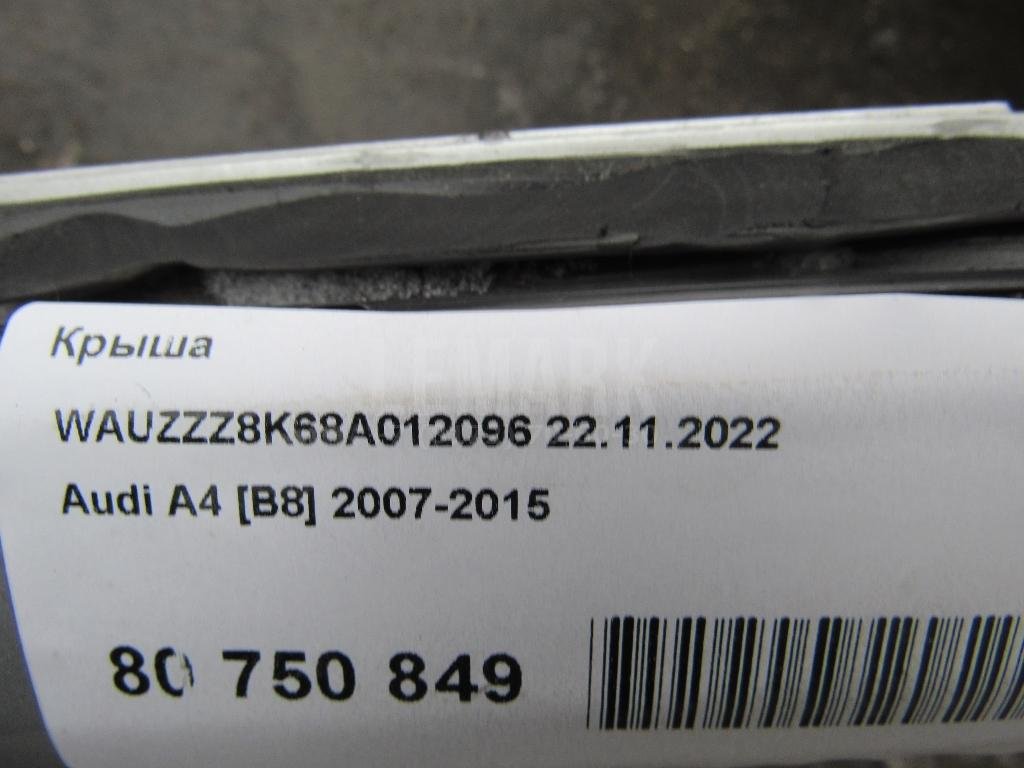 Крыша для  Alfa Romeo Giulietta 1977-1985