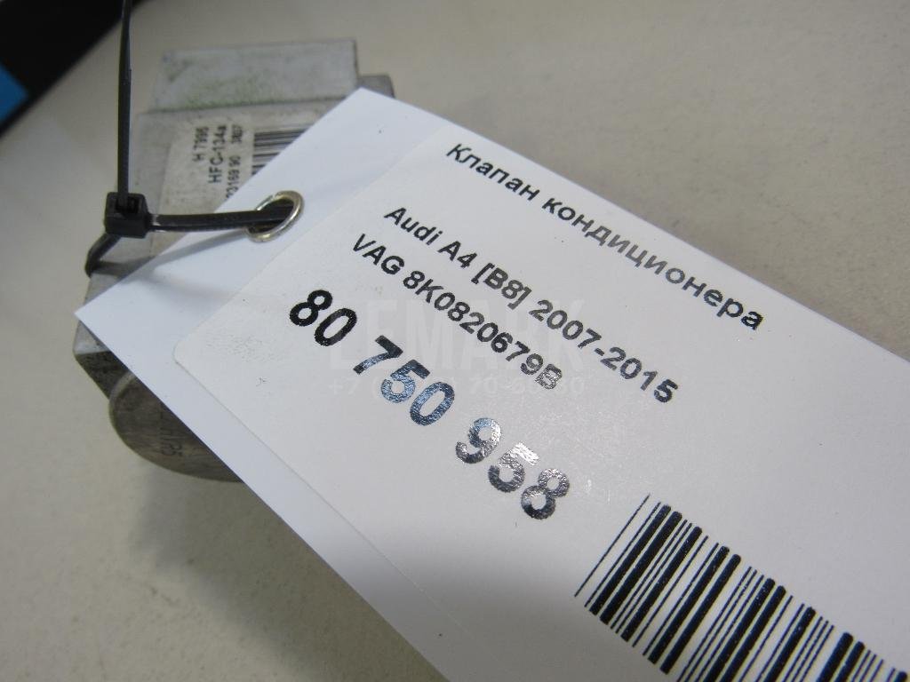 Клапан кондиционера