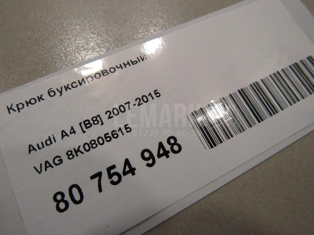 Крюк буксировочный