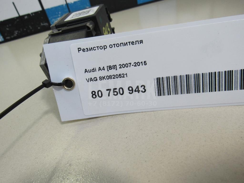 Резистор отопителя