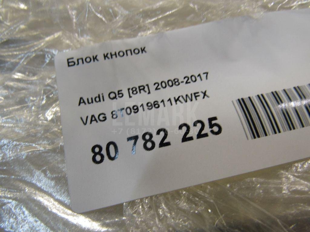 Блок кнопок