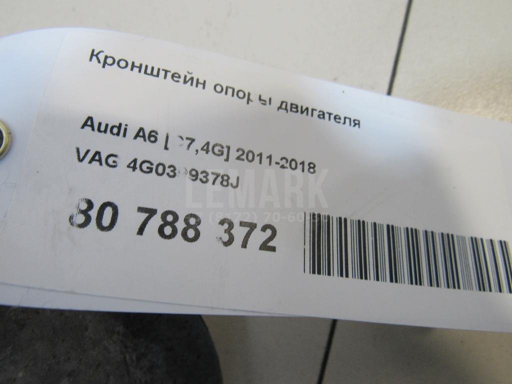 Кронштейн опоры двигателя