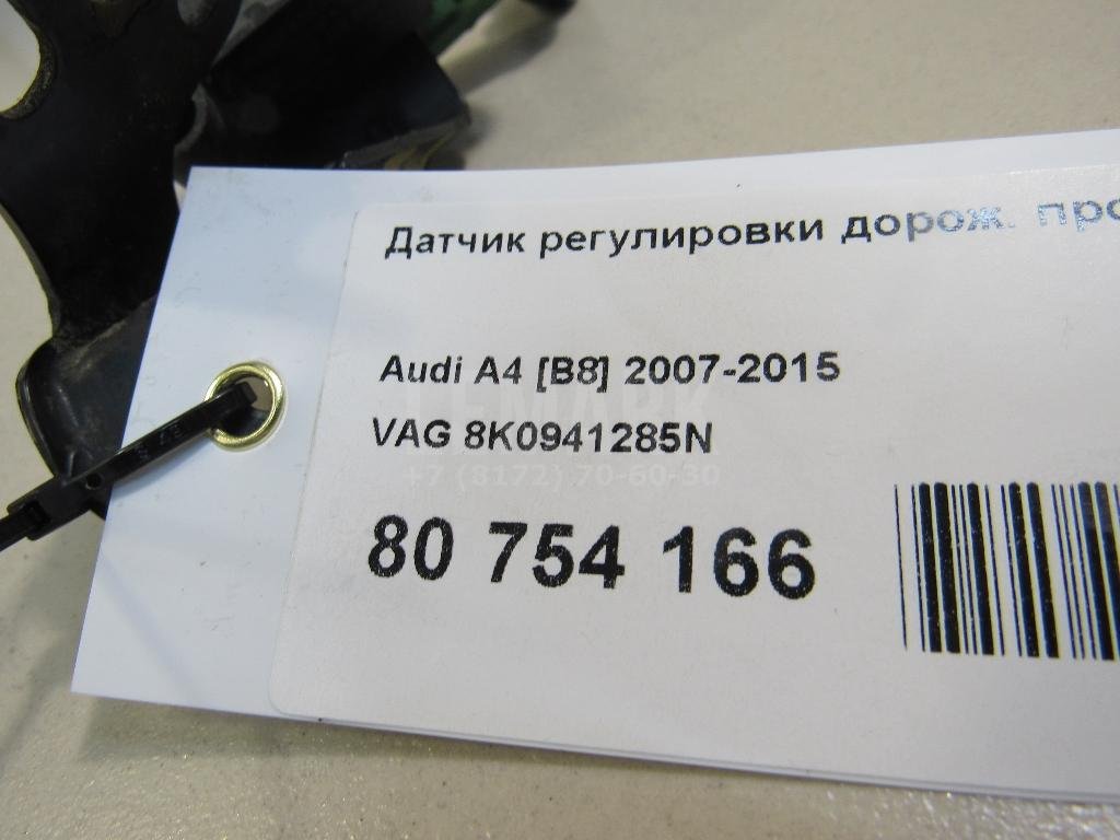 Датчик регулировки дорож. просвета