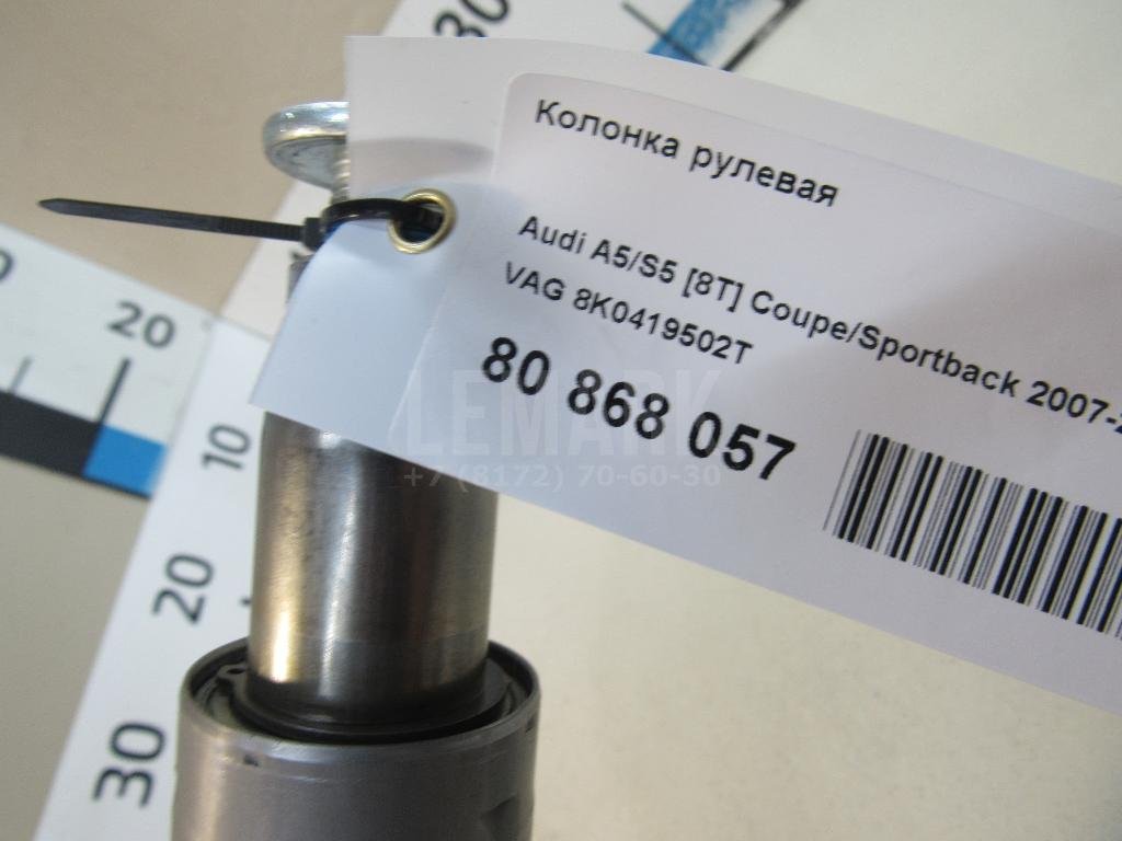 Колонка рулевая для  Audi A1 (8X) 2010-2018