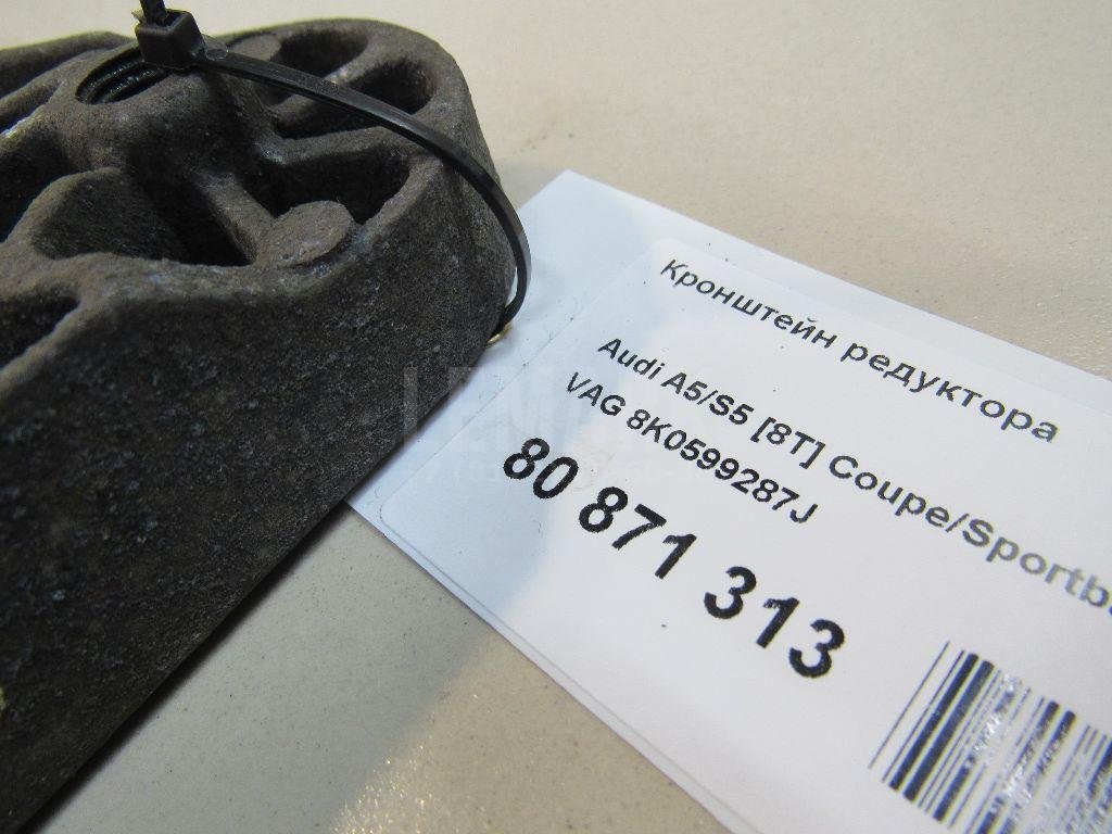 Кронштейн редуктора