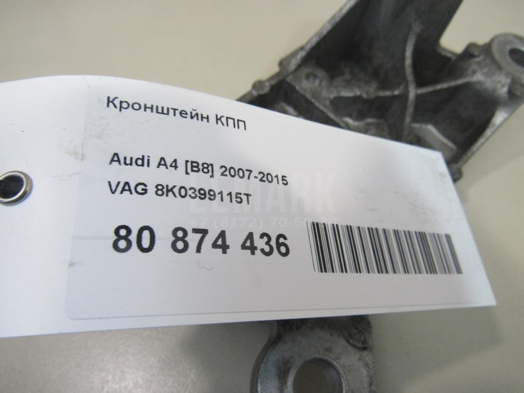 Кронштейн КПП для  Audi 80/90 [B4] 1991-1995