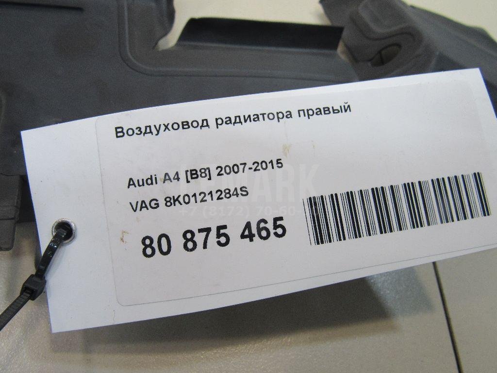 Воздуховод радиатора правый