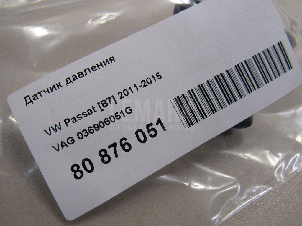 Датчик давления