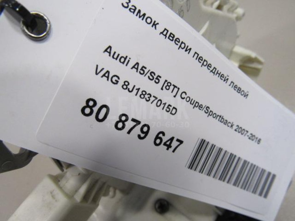 Замок двери передней левой