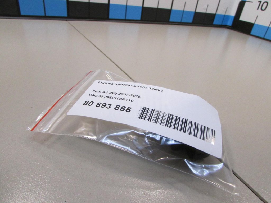 Кнопка центрального замка