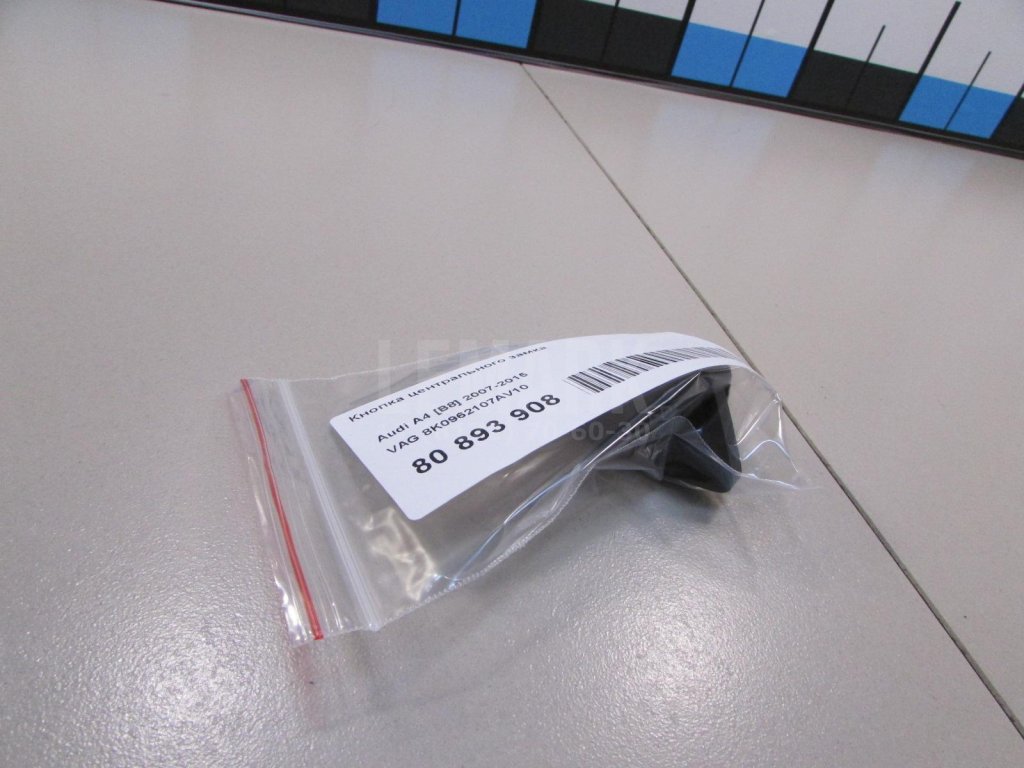 Кнопка центрального замка