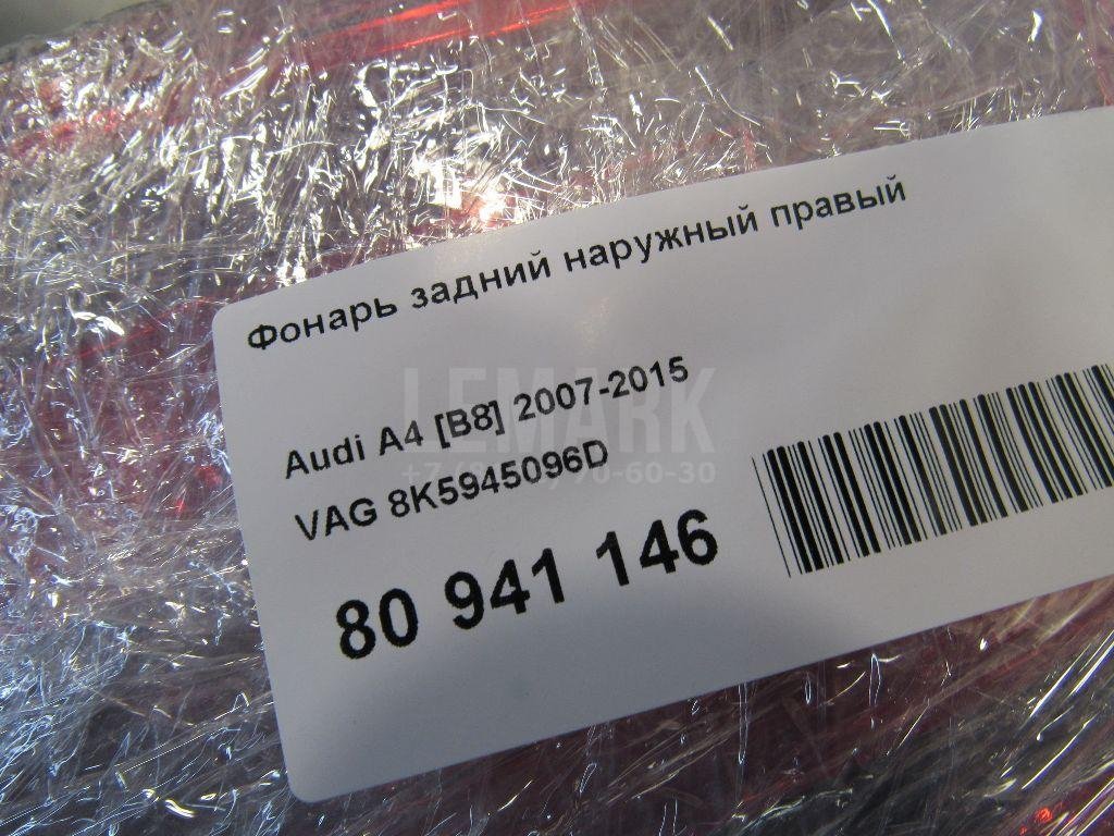 Фонарь задний наружный правый