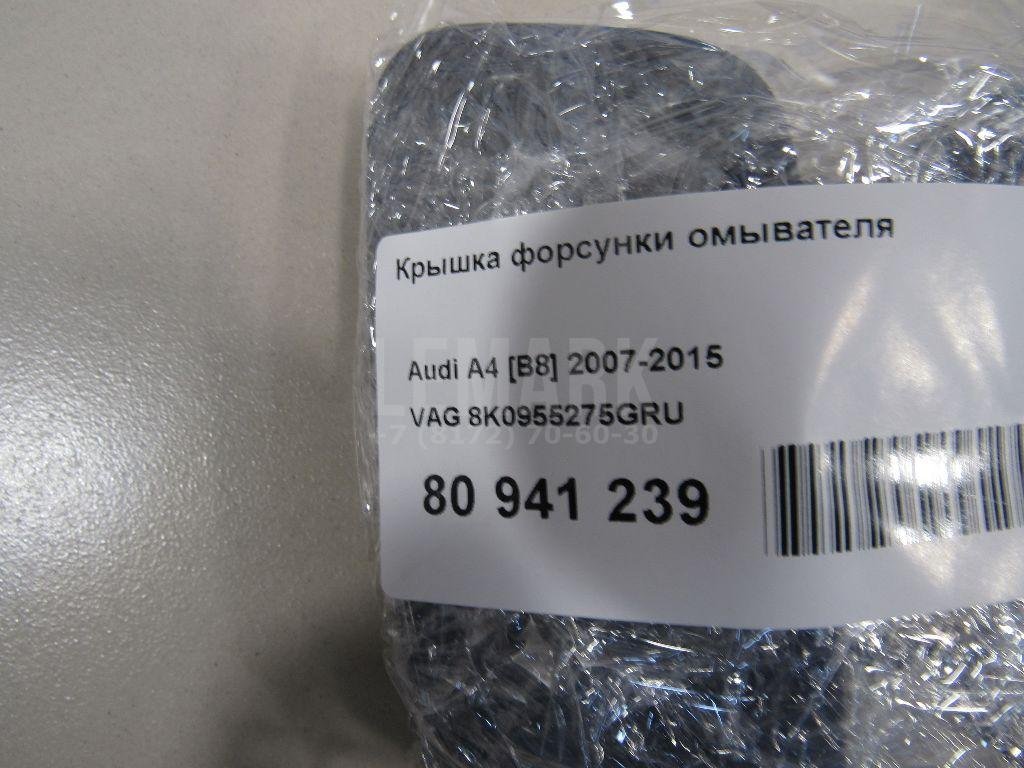 Крышка форсунки омывателя