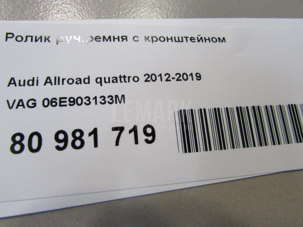 Ролик руч.ремня с кронштейном для  Audi A5/S5 (F5) 2017