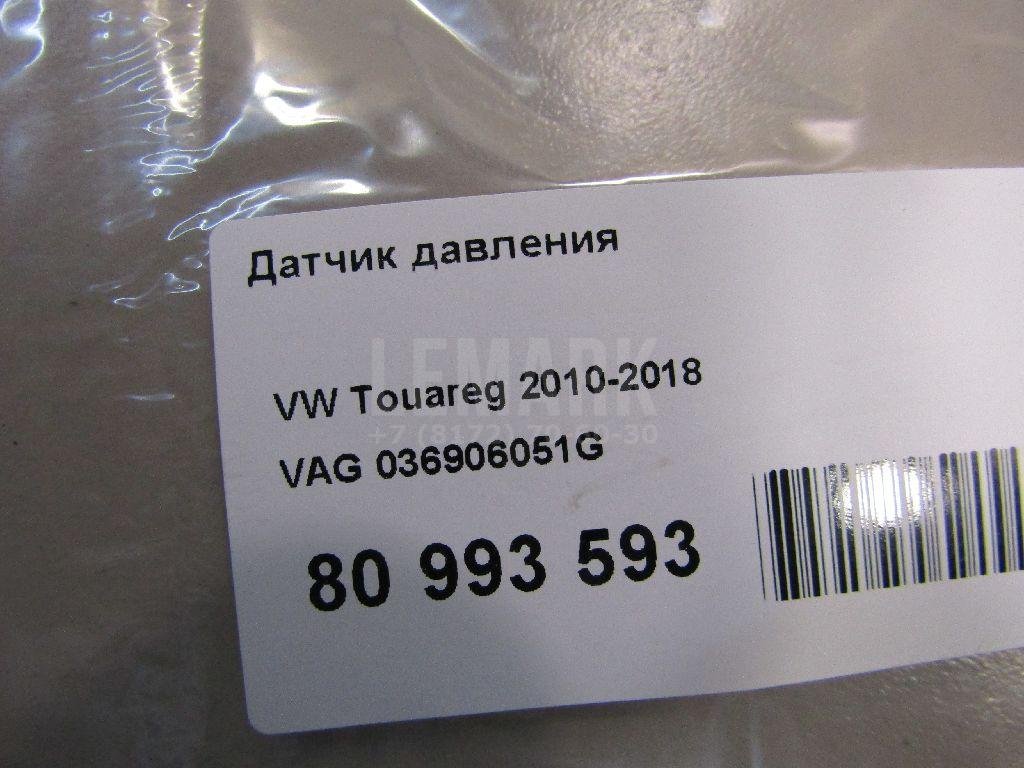 Датчик давления