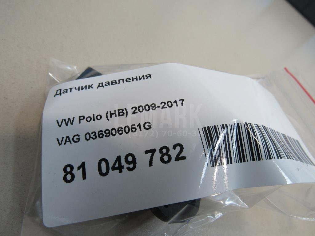 Датчик давления