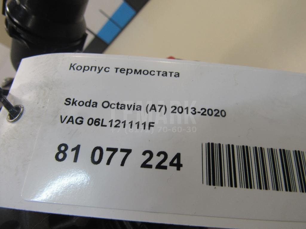 Корпус термостата