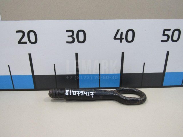 Крюк буксировочный