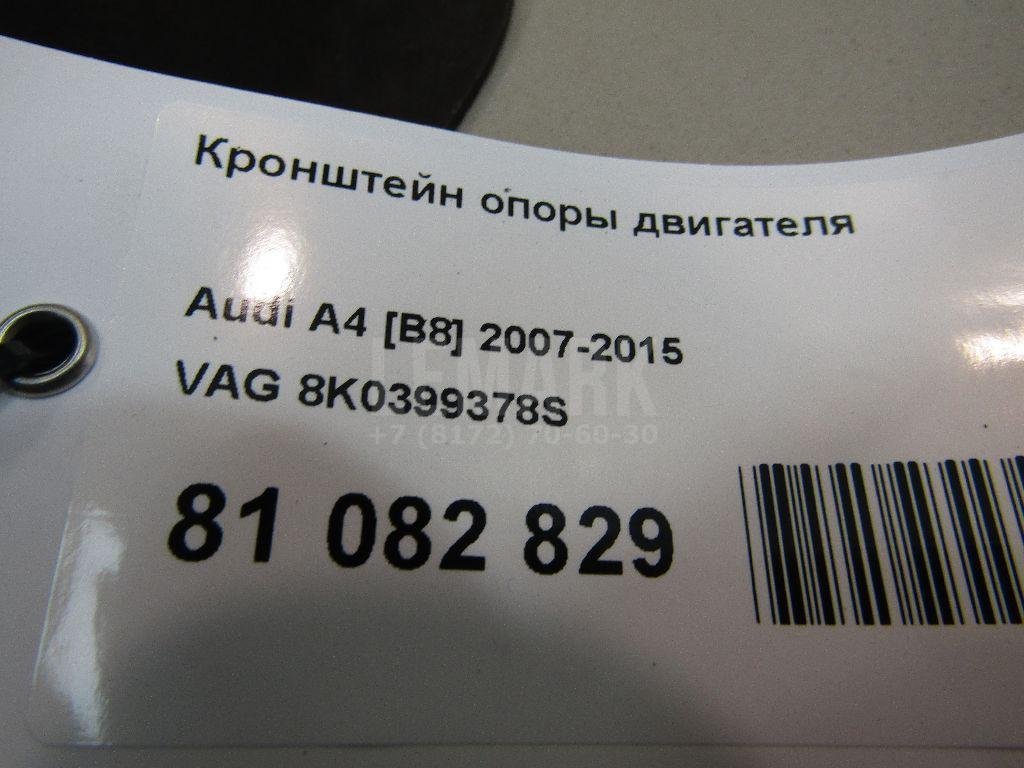 Кронштейн опоры двигателя для  Audi A1 (8X) 2010-2018