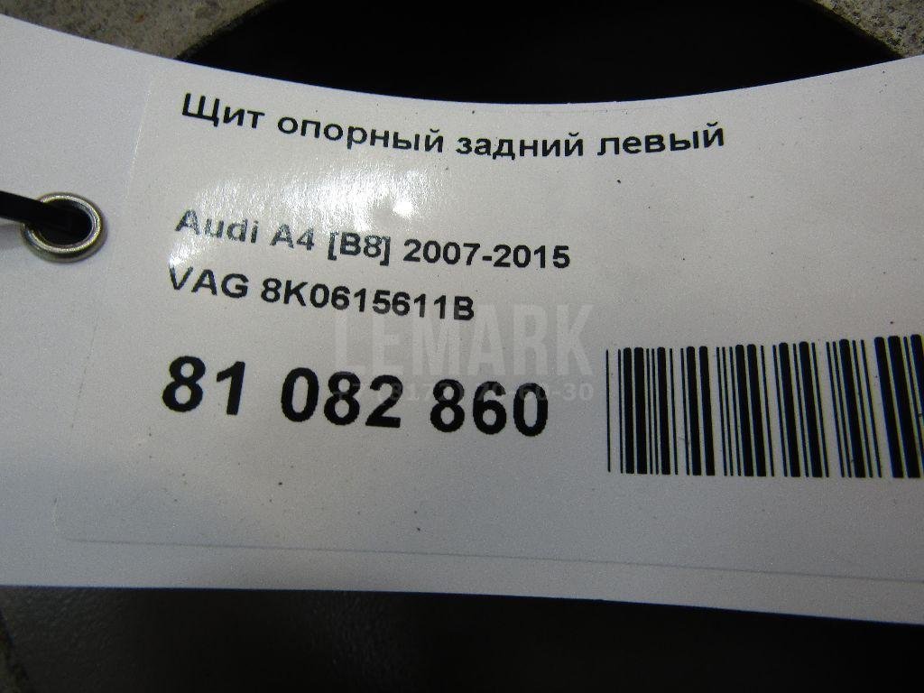 Щит опорный задний левый