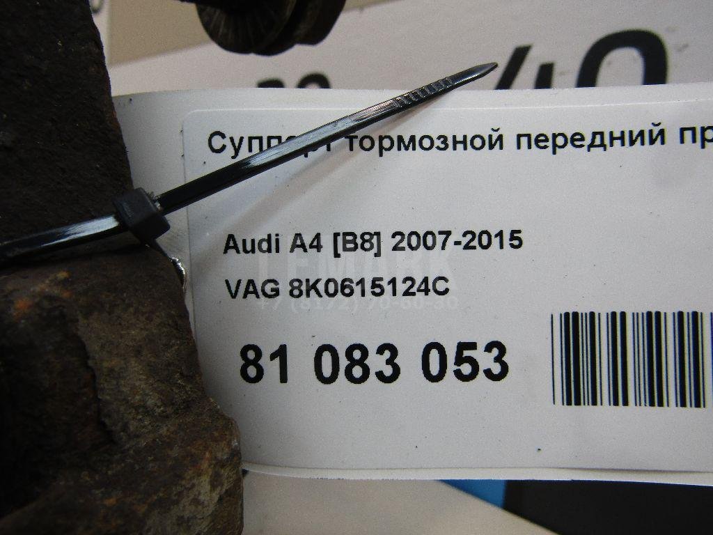 Суппорт тормозной передний правый