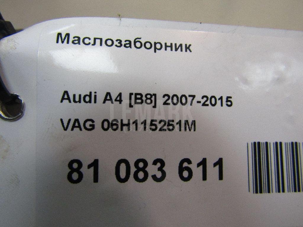 Маслозаборник для  Audi 80/90 [B4] 1991-1995