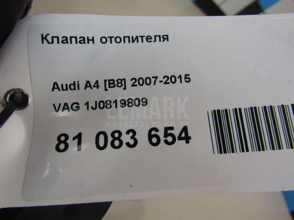 Клапан отопителя