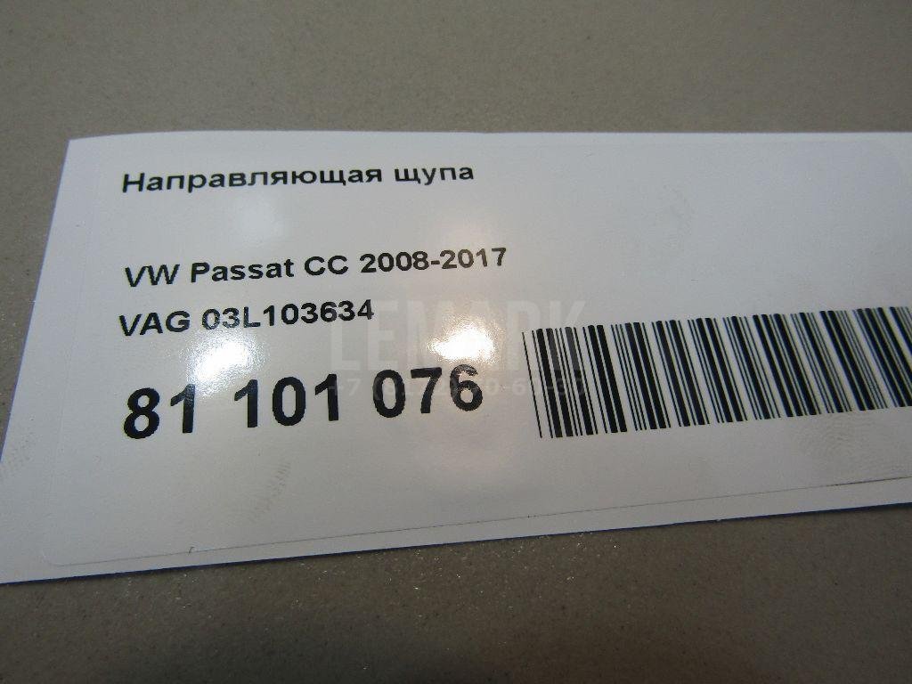 Щуп масляный для  Acura MDX 2007-2013