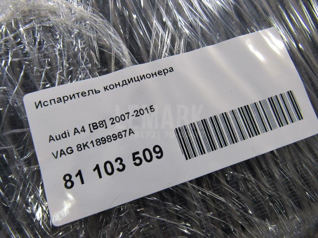 Испаритель кондиционера