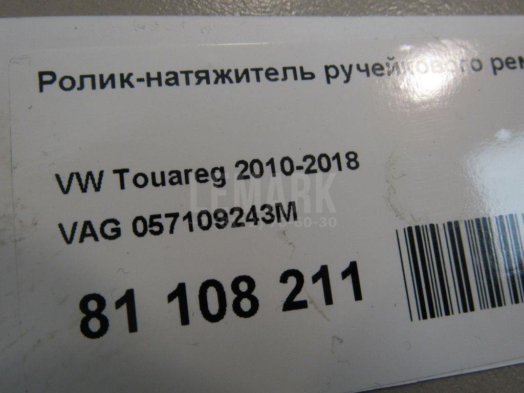 Ролик-натяжитель ручейкового ремня