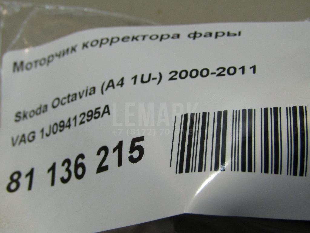 Моторчик корректора фары