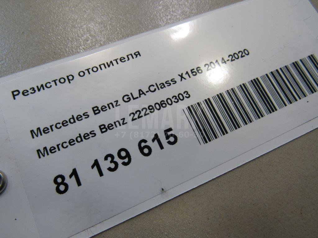 Резистор отопителя