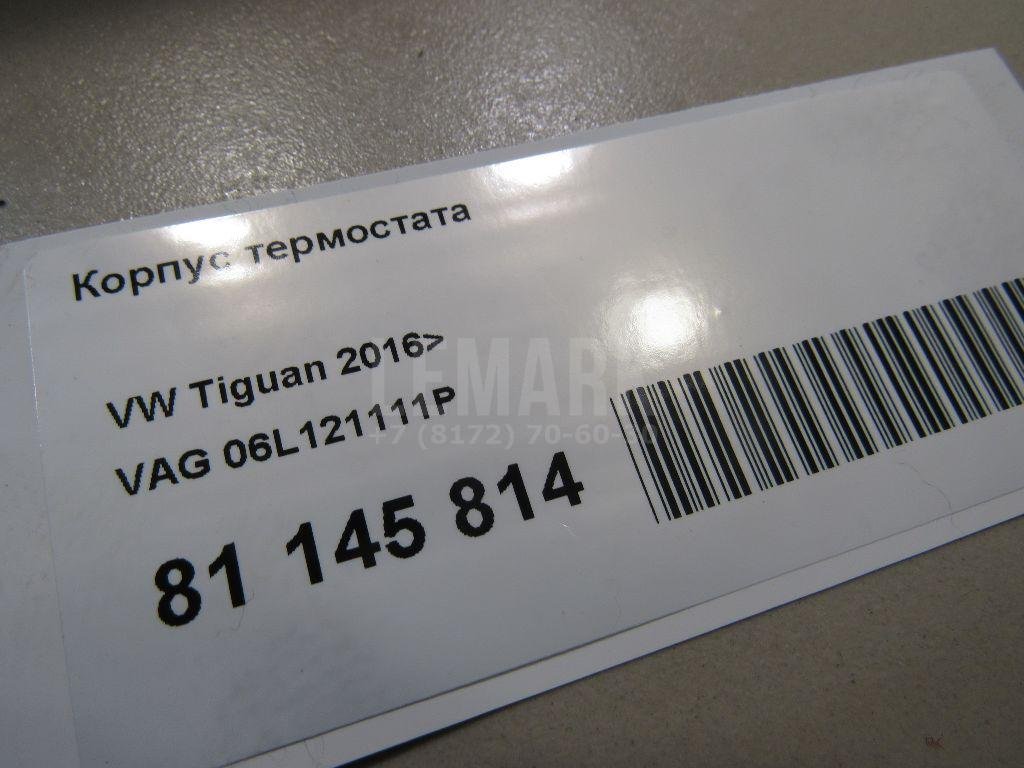 Корпус термостата