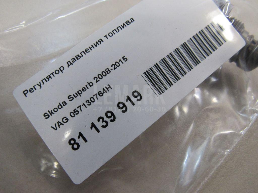 Регулятор давления топлива