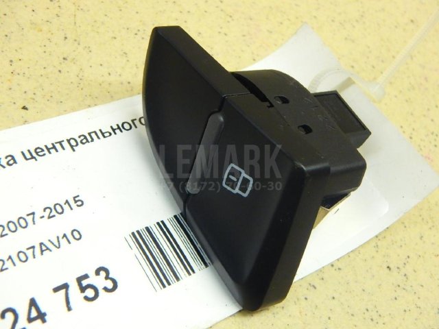 Кнопка центрального замка