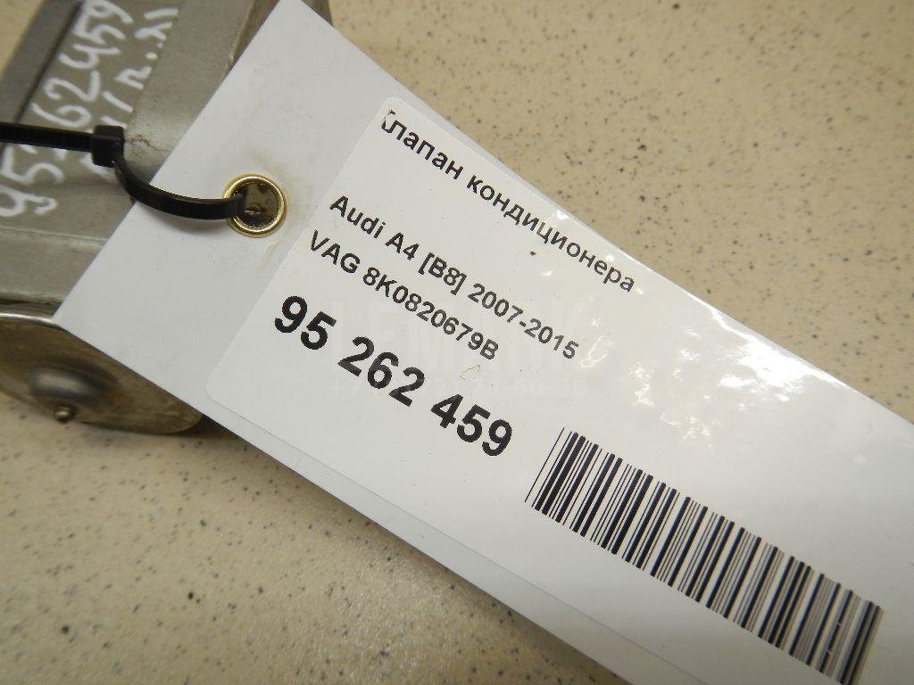 Клапан кондиционера