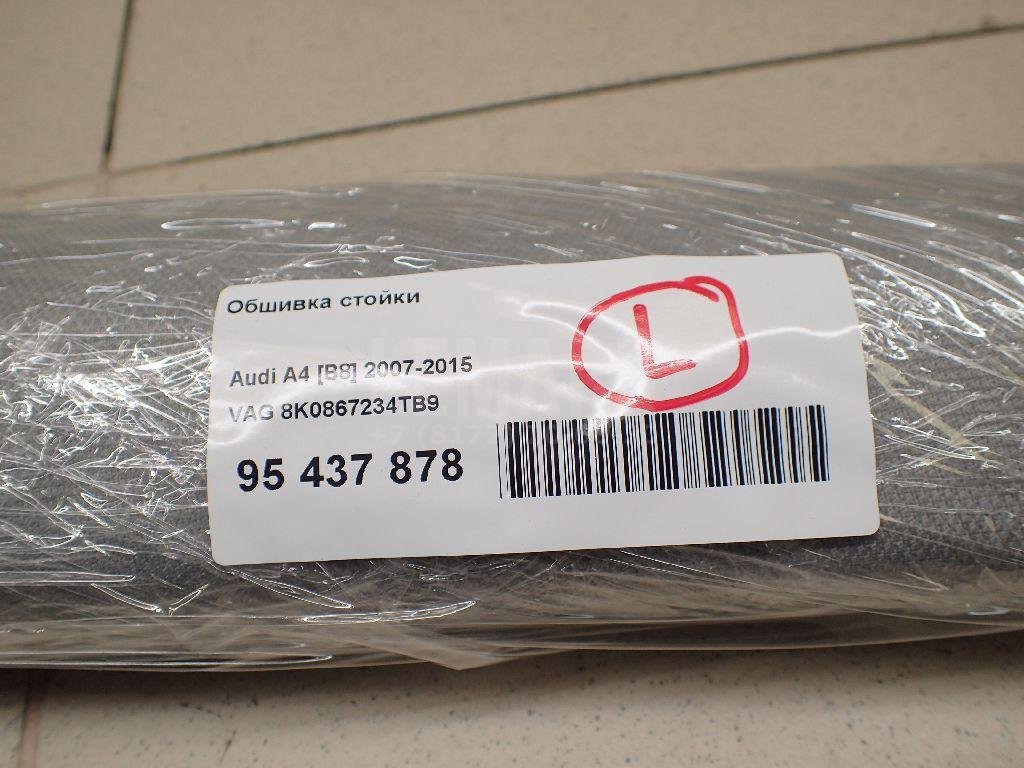 Обшивка стойки