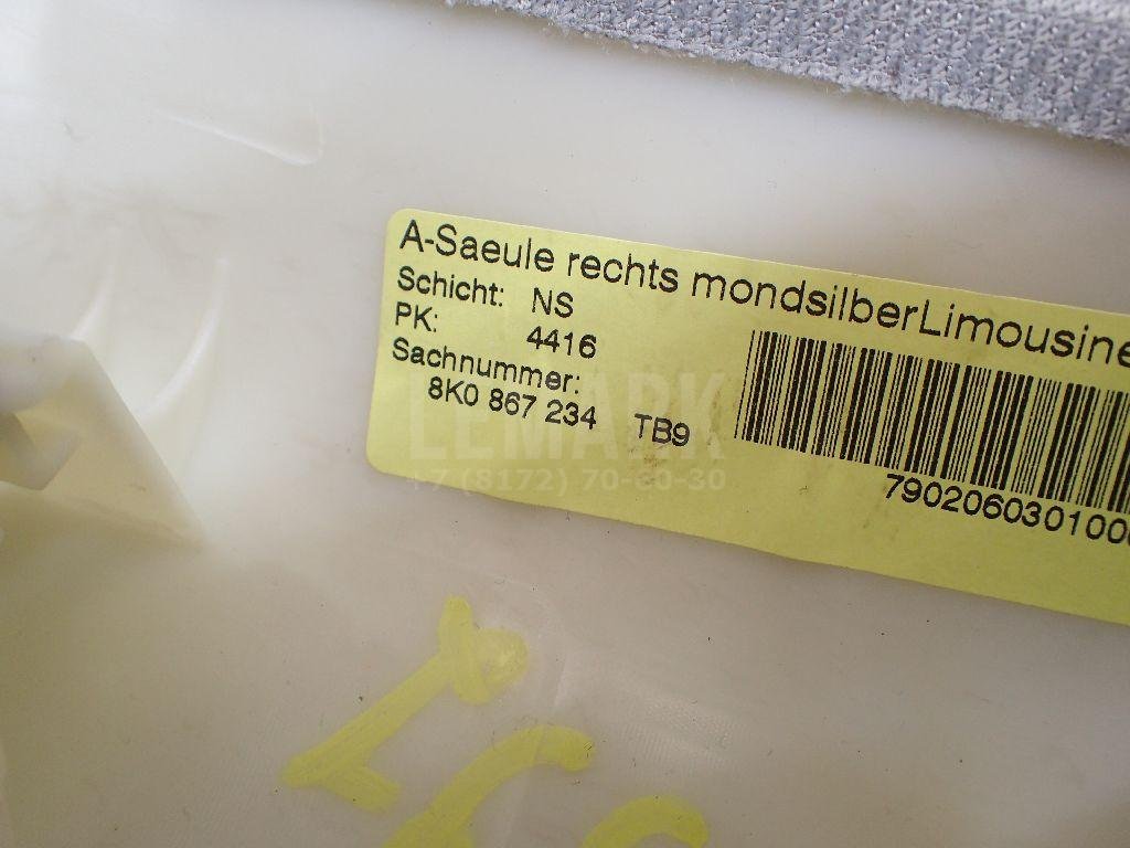 Обшивка стойки