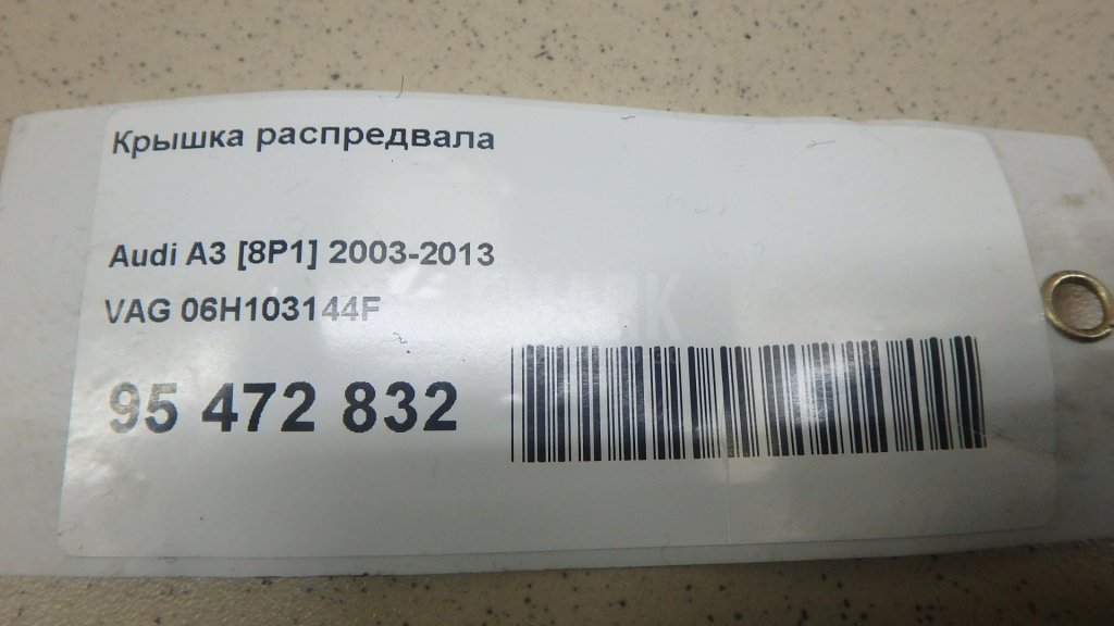 Крышка распредвала