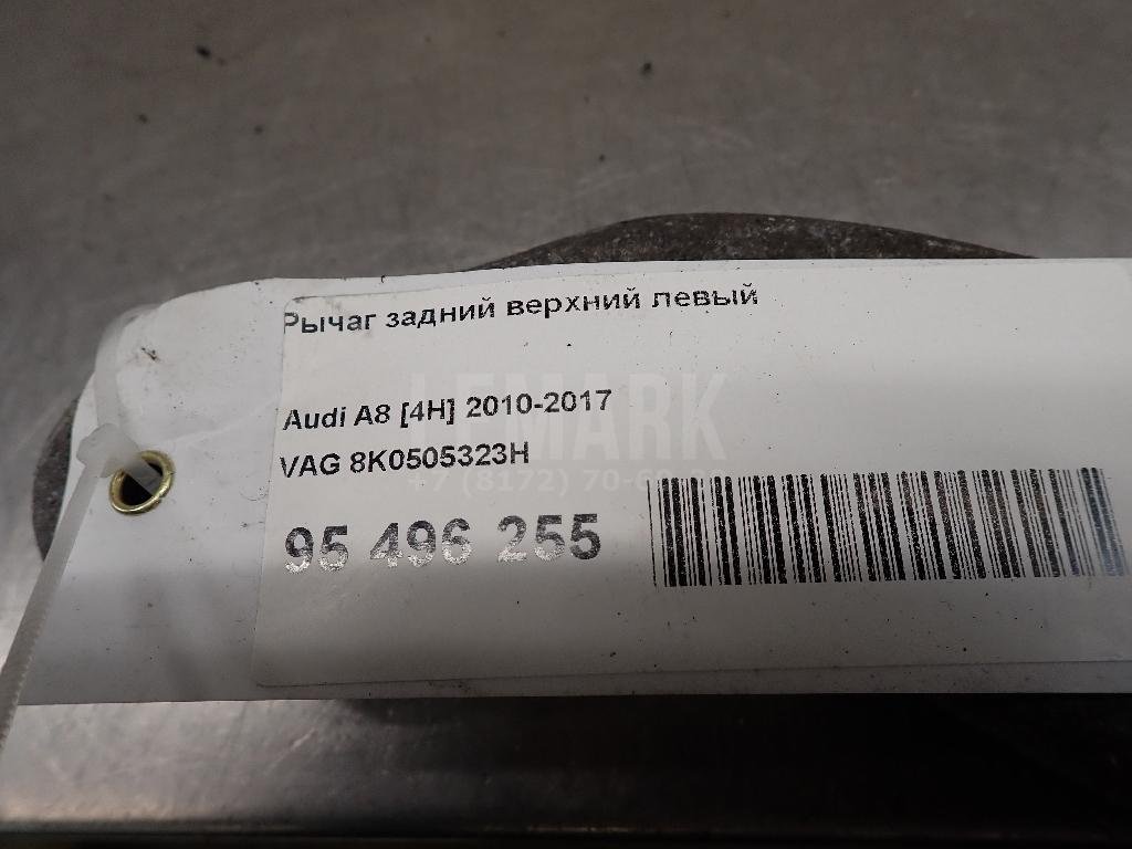 Рычаг задний верхний левый