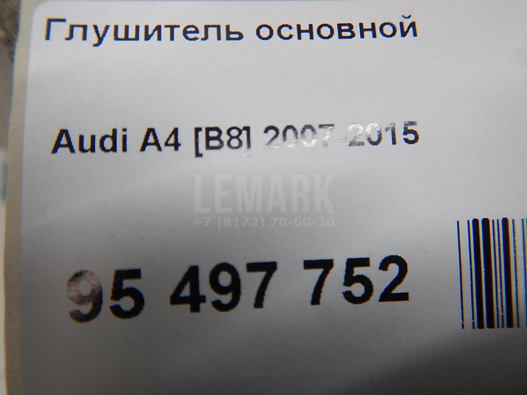 Глушитель основной
