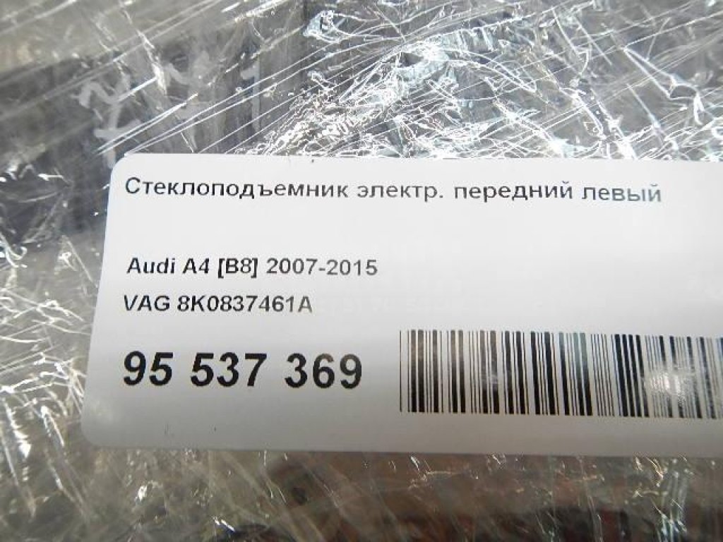 Стеклоподъемник электр. передний левый