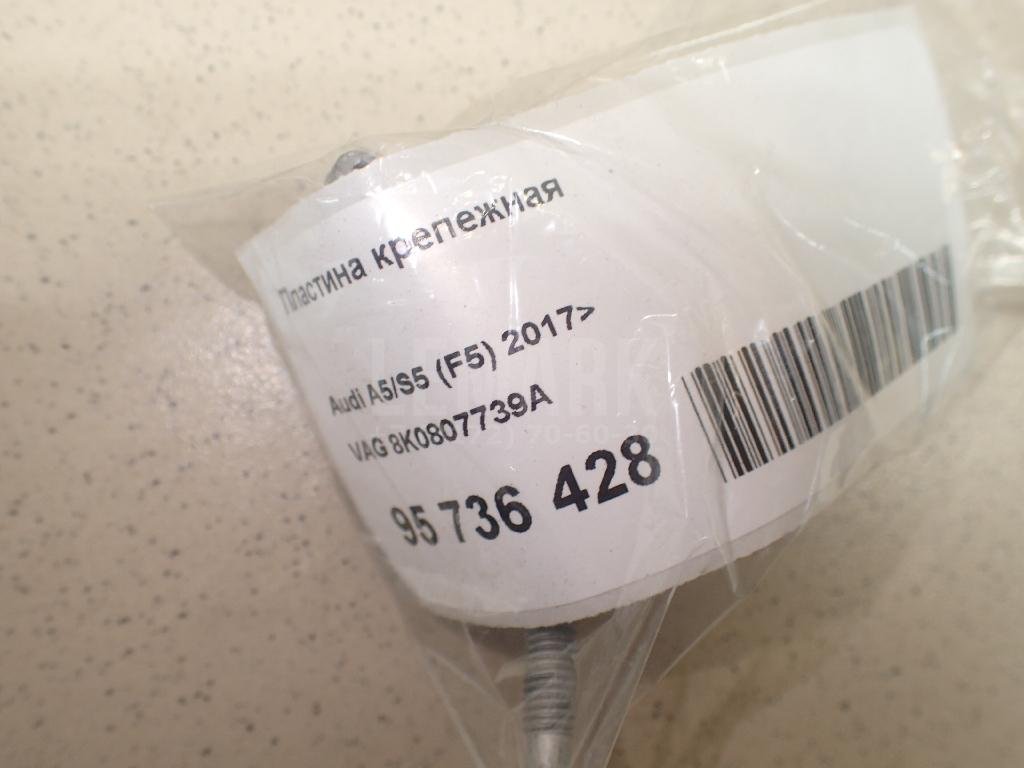 Пластина крепежная