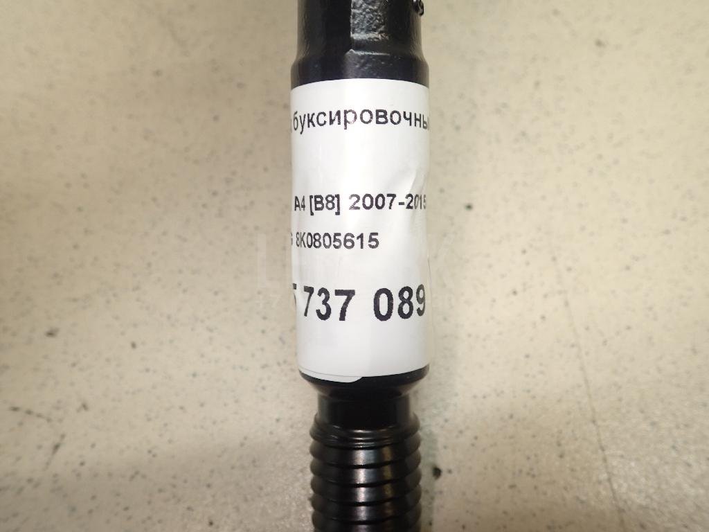 Крюк буксировочный