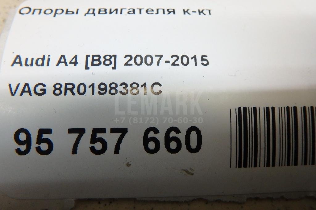 Опоры двигателя к-кт