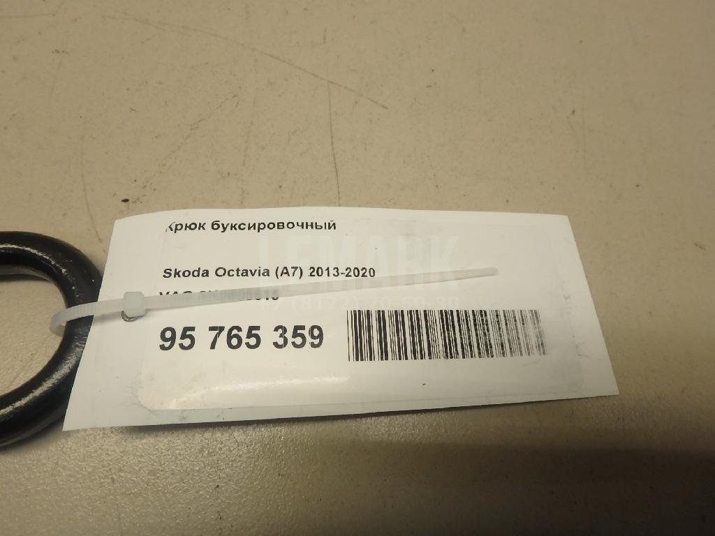 Крюк буксировочный