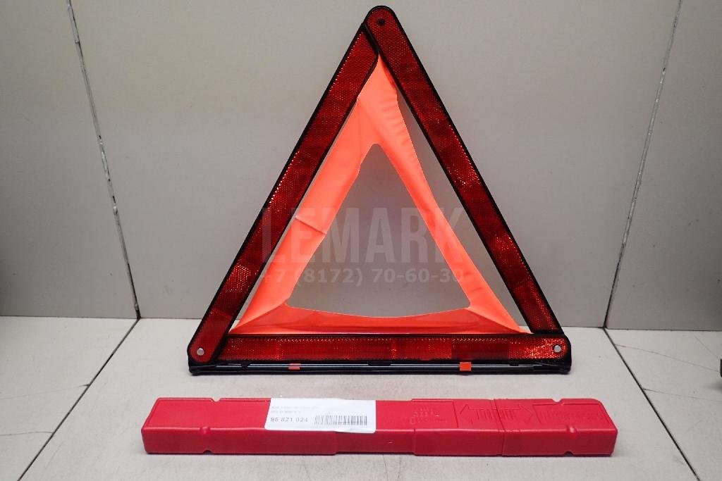 Знак аварийной остановки