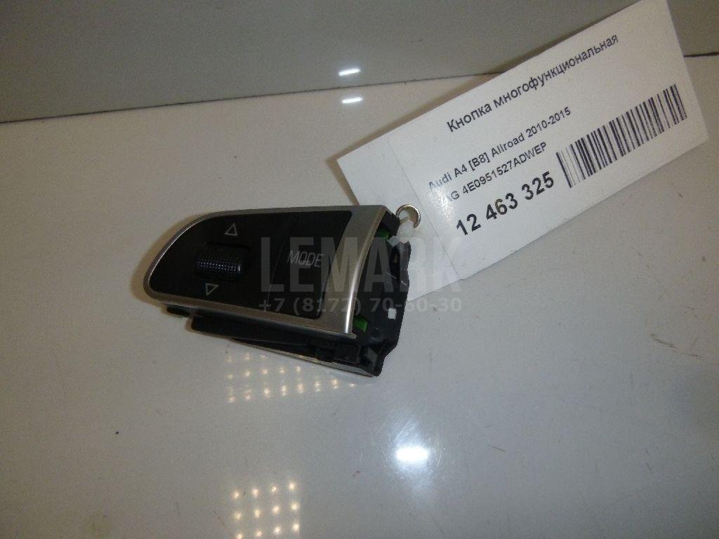 Кнопка многофункциональная