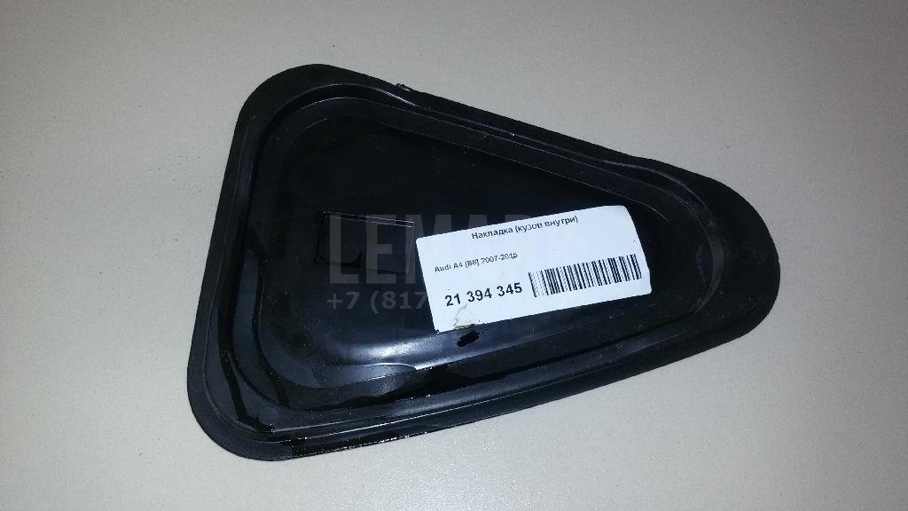 Накладка (кузов внутри)