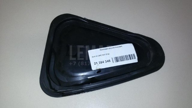 Накладка (кузов внутри)